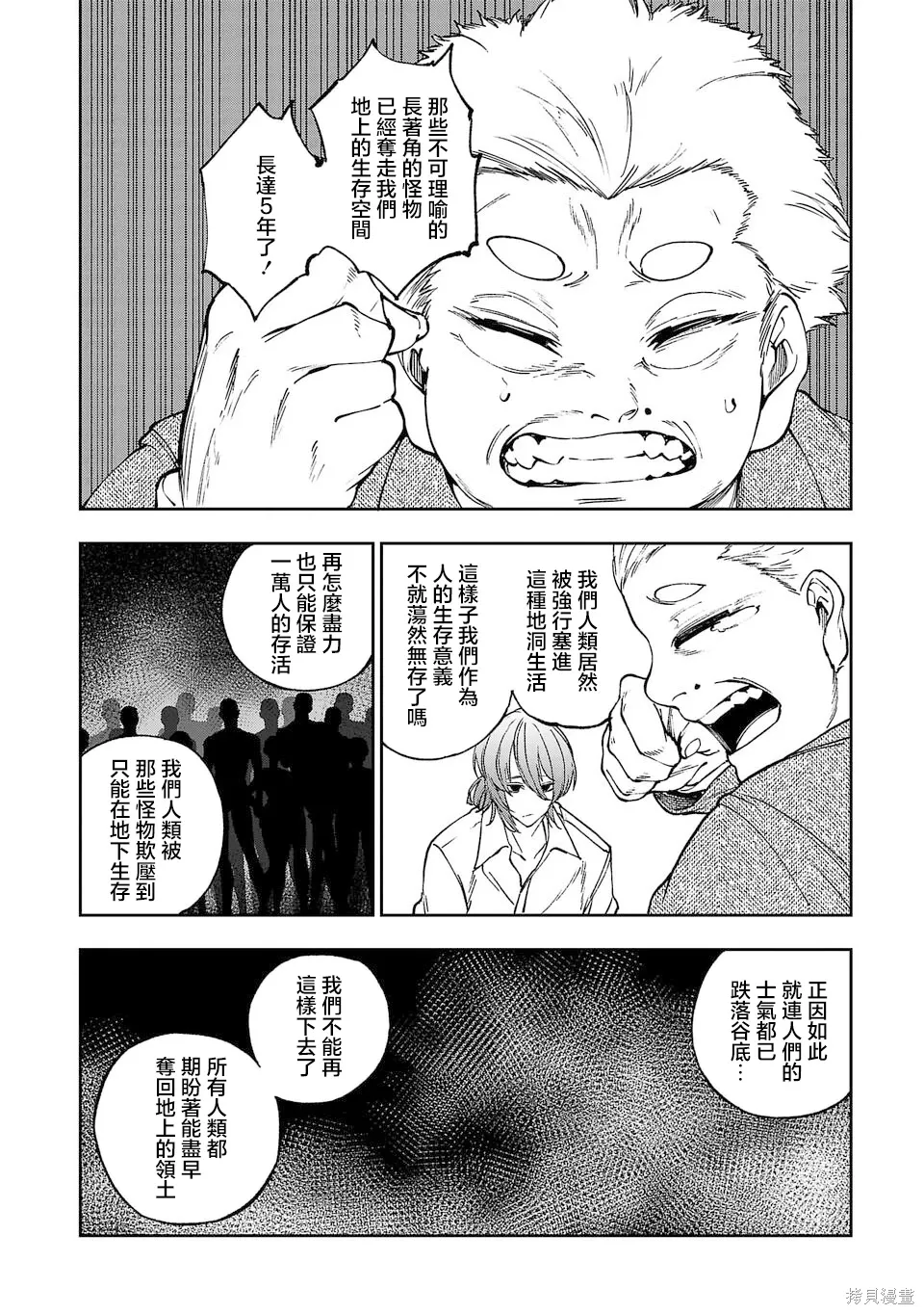 第08话 第6页