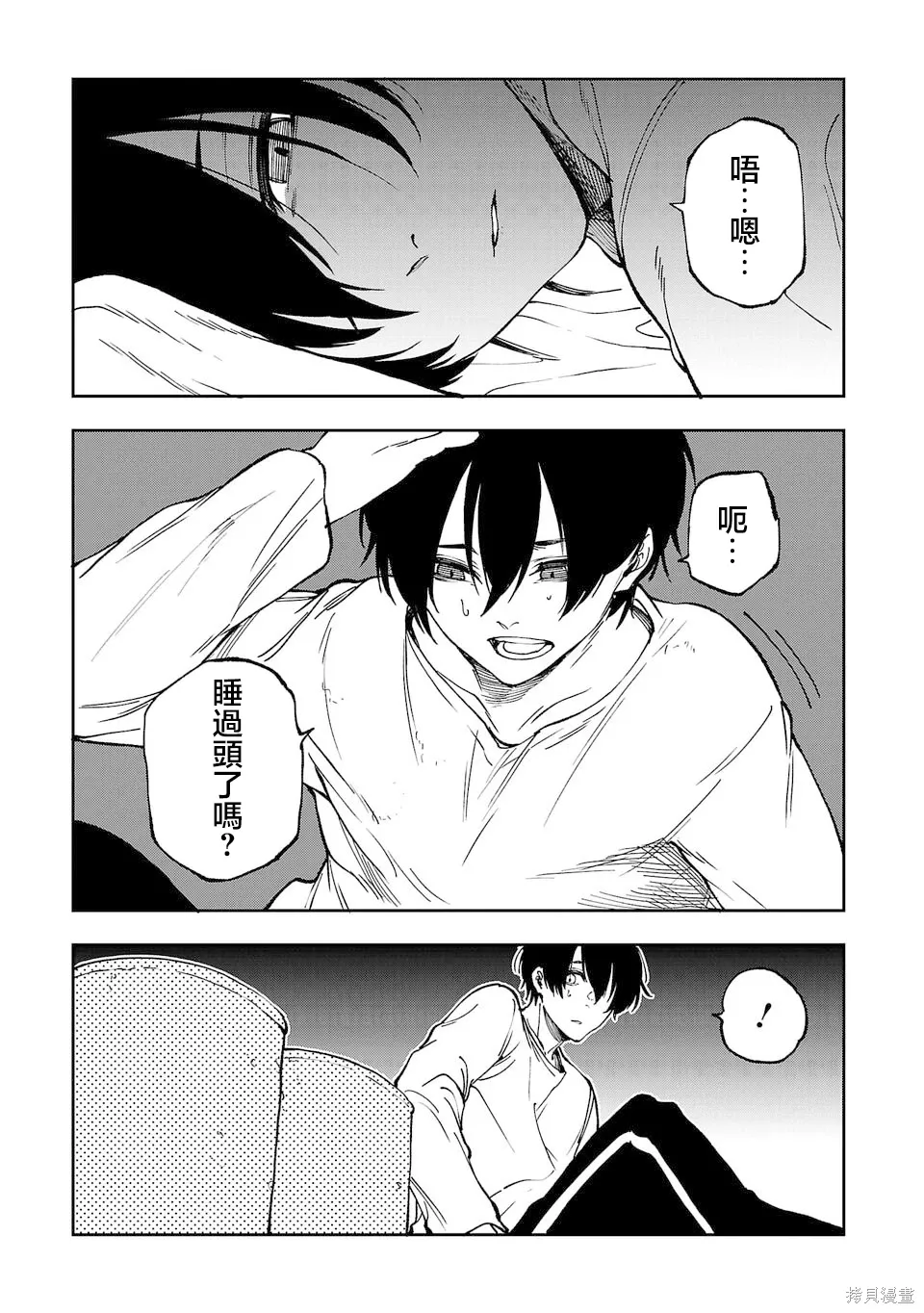 第08话 第9页