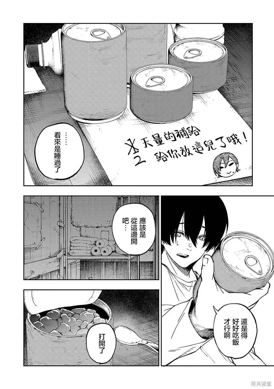 第08话 第10页