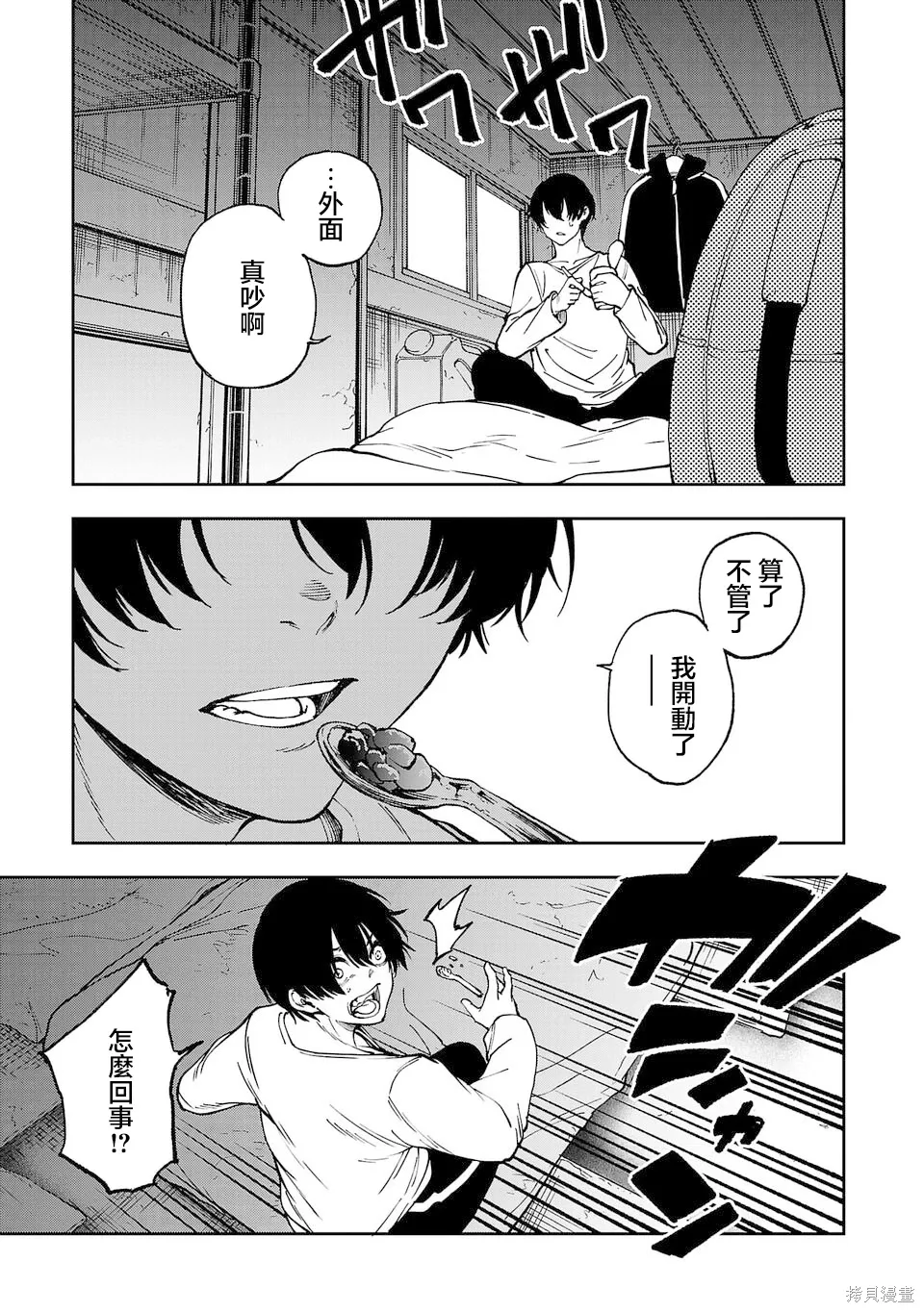 第08话 第11页