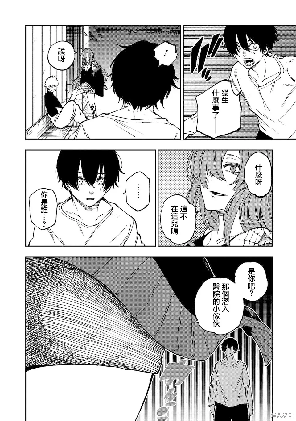 第08话 第13页