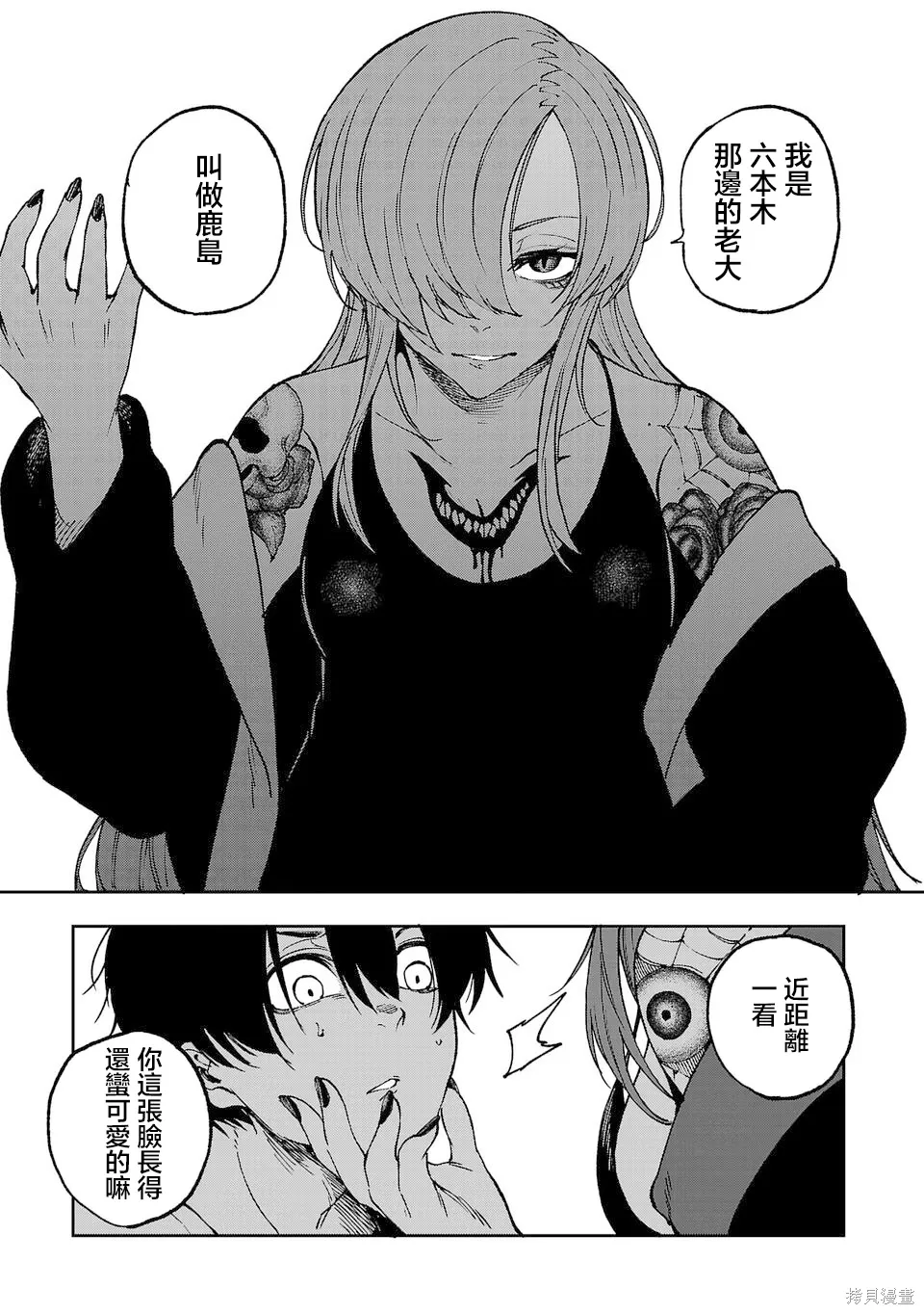 第08话 第14页