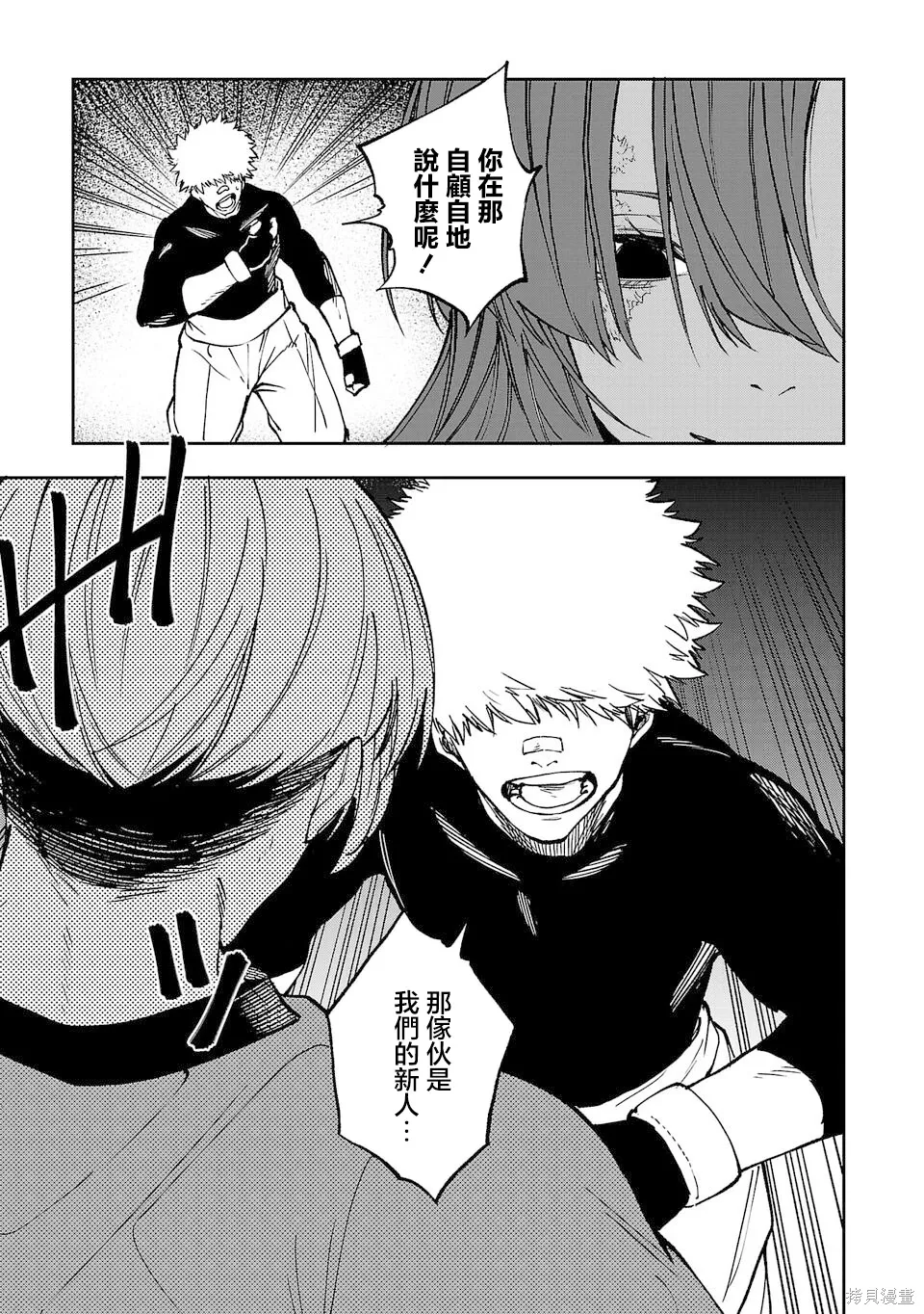 第09话 第3页