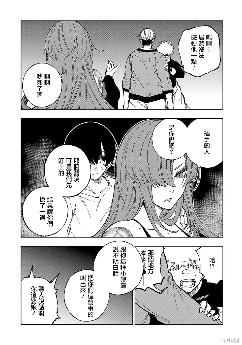 第09话 第6页