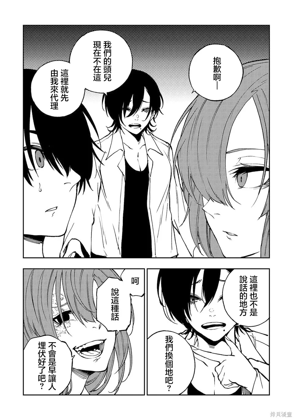 第09话 第7页