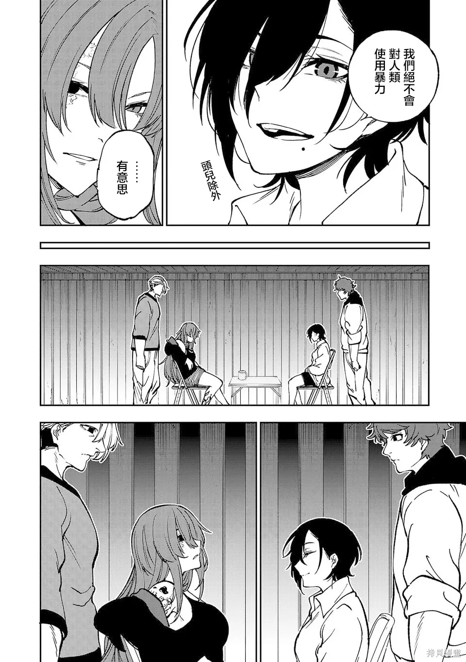 第09话 第8页