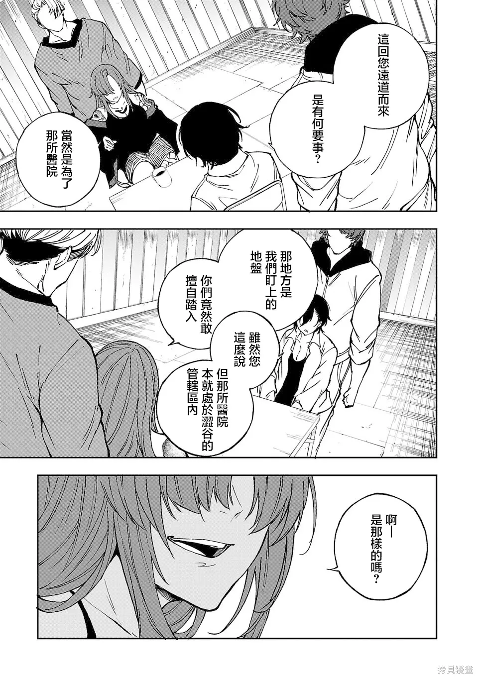 第09话 第9页