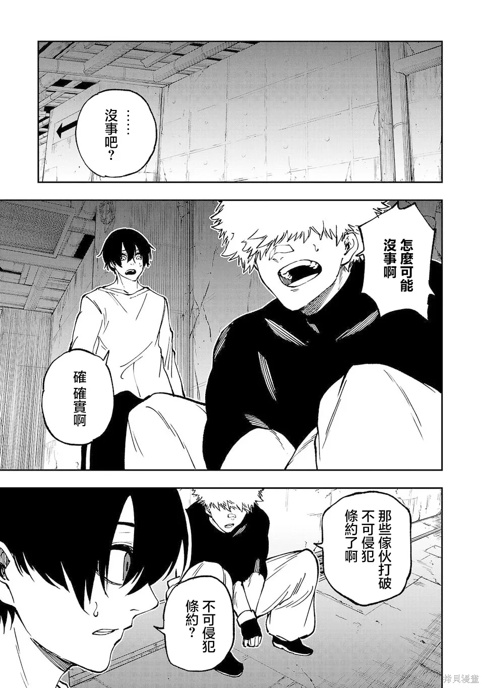 第09话 第11页