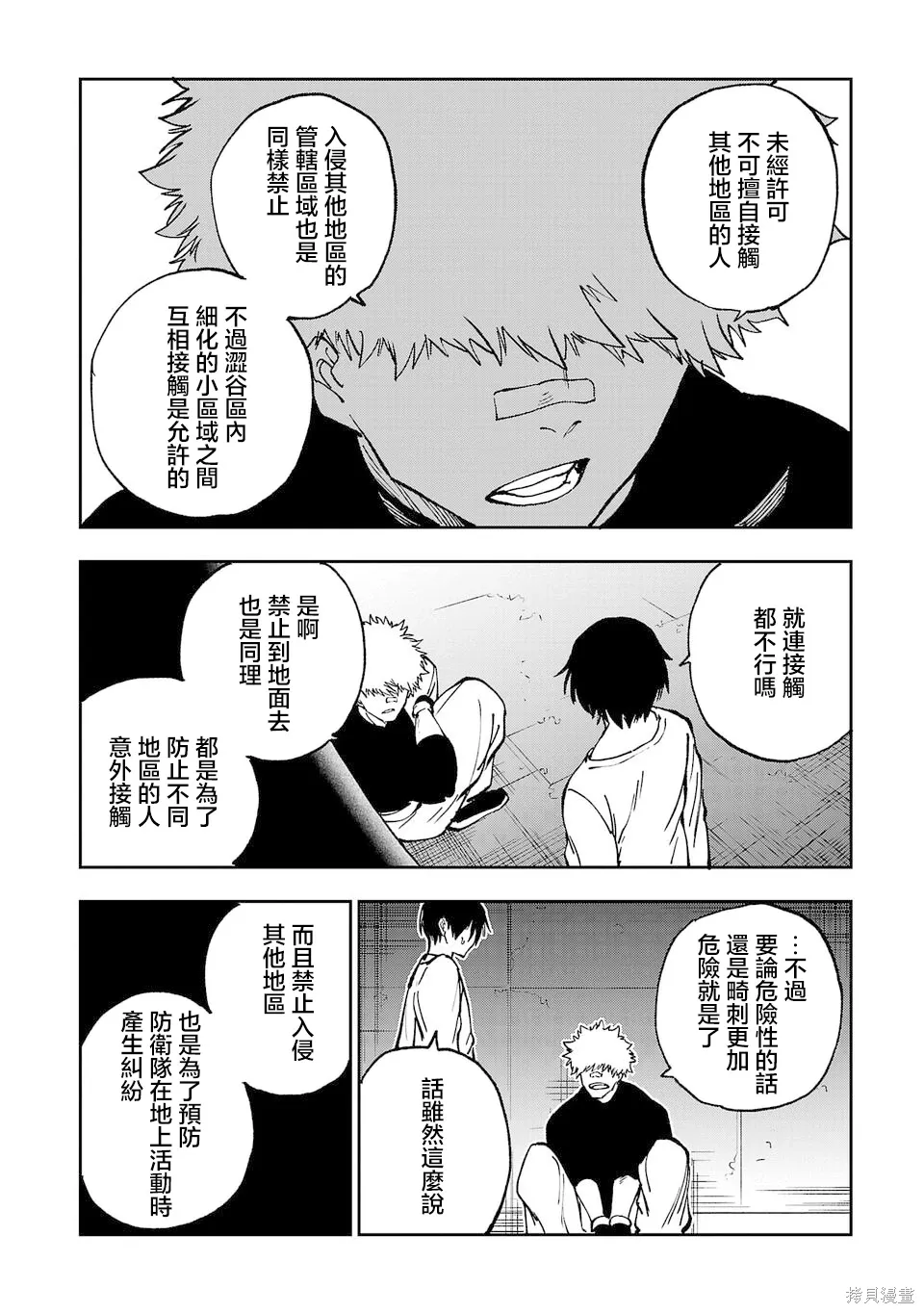 第09话 第12页