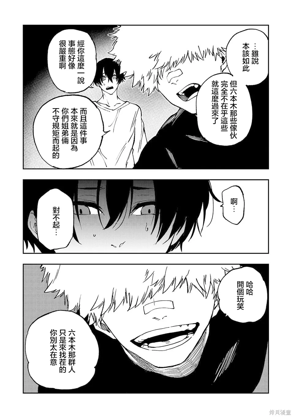 第09话 第13页