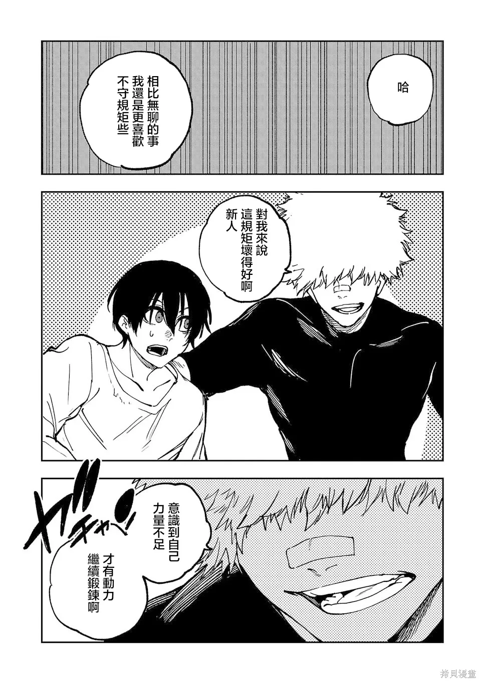 第09话 第14页