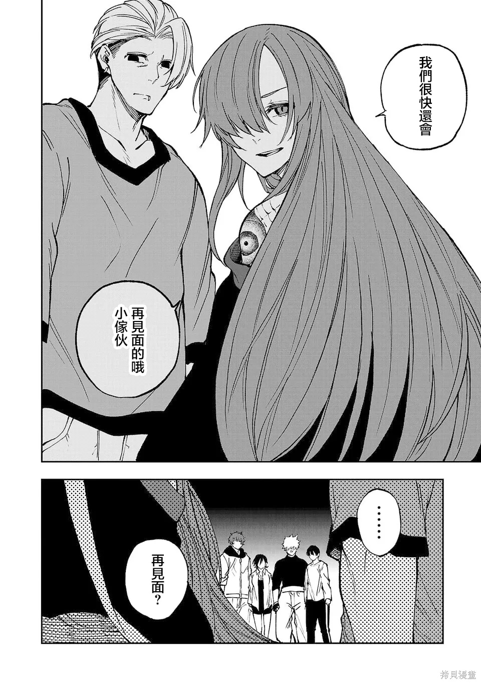 第09话 第16页