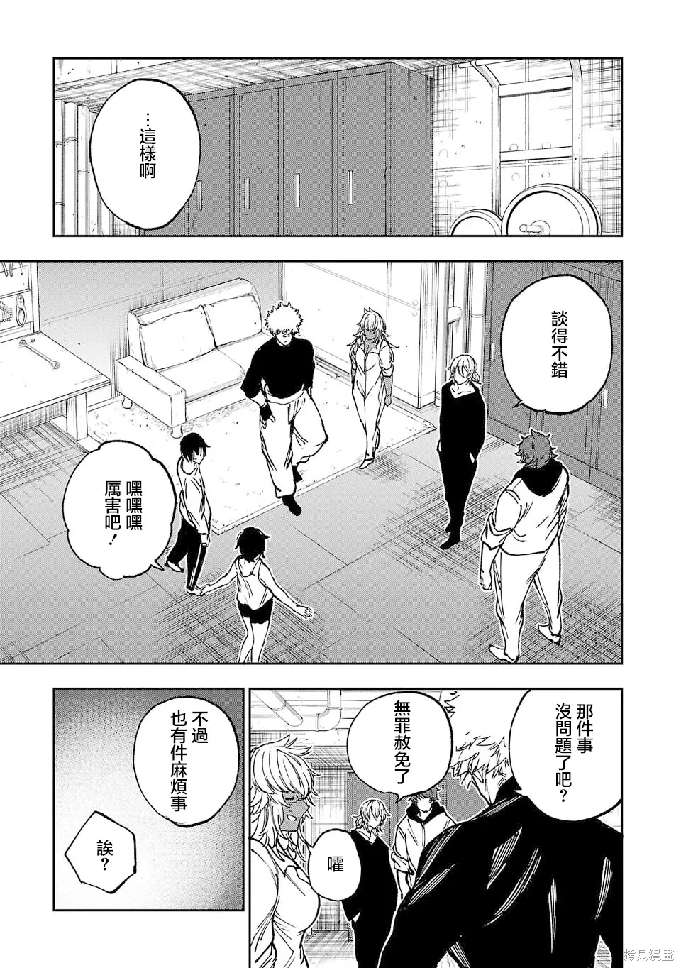 第09话 第17页