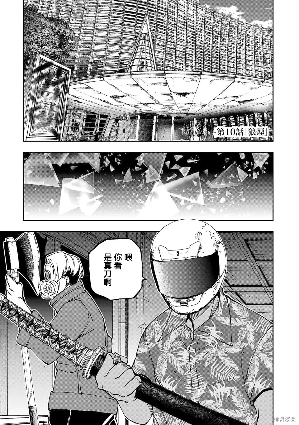 第10话 第1页