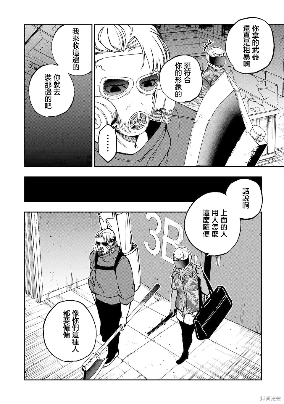第10话 第2页