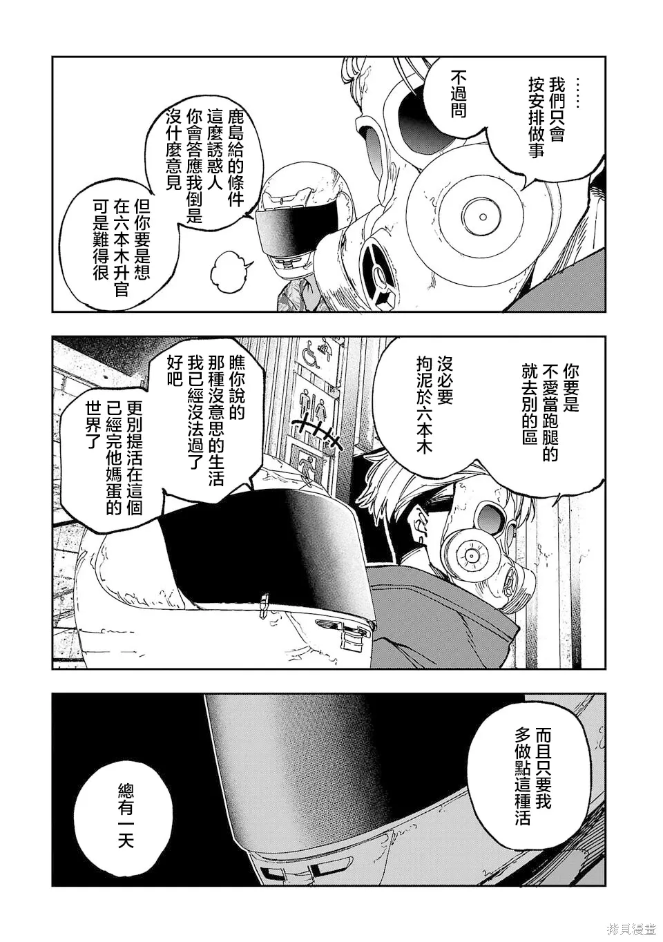 第10话 第3页