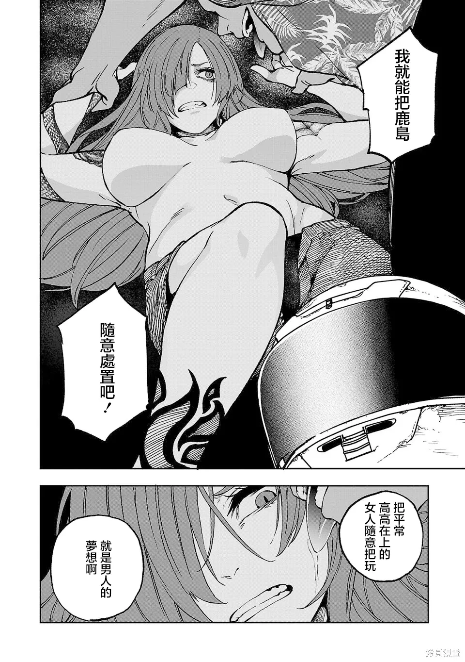 第10话 第4页