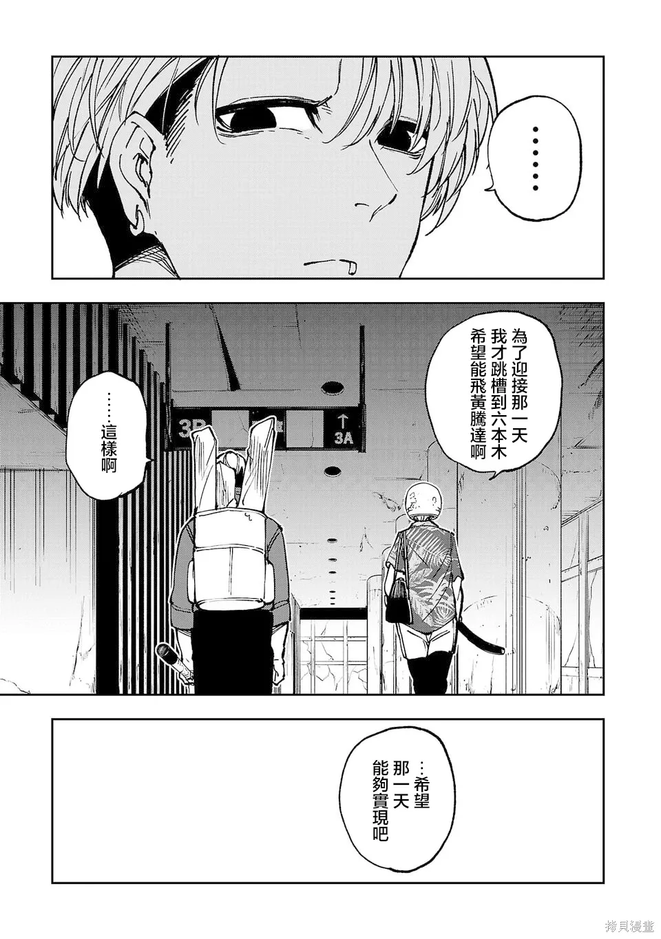 第10话 第5页