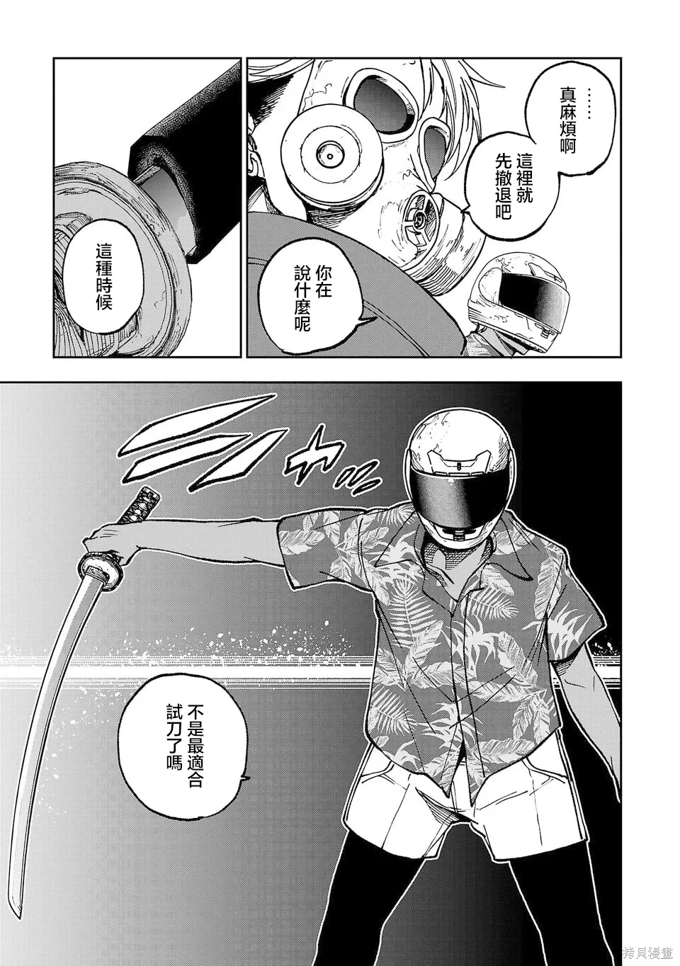 第10话 第7页