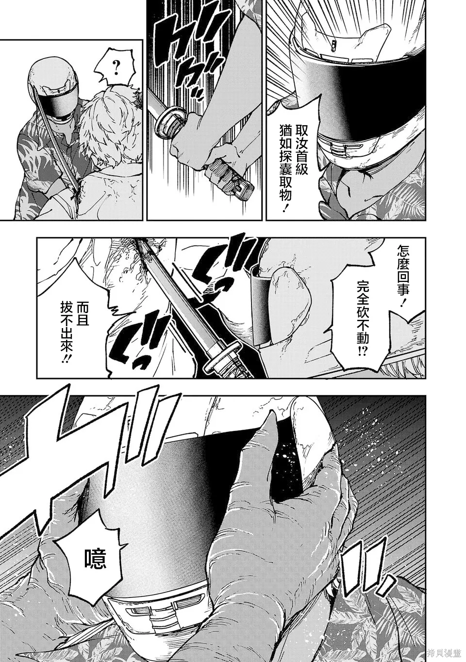 第10话 第9页
