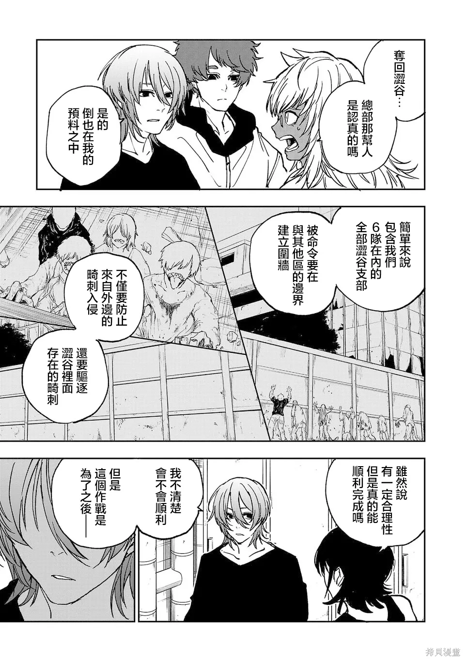 第10话 第15页