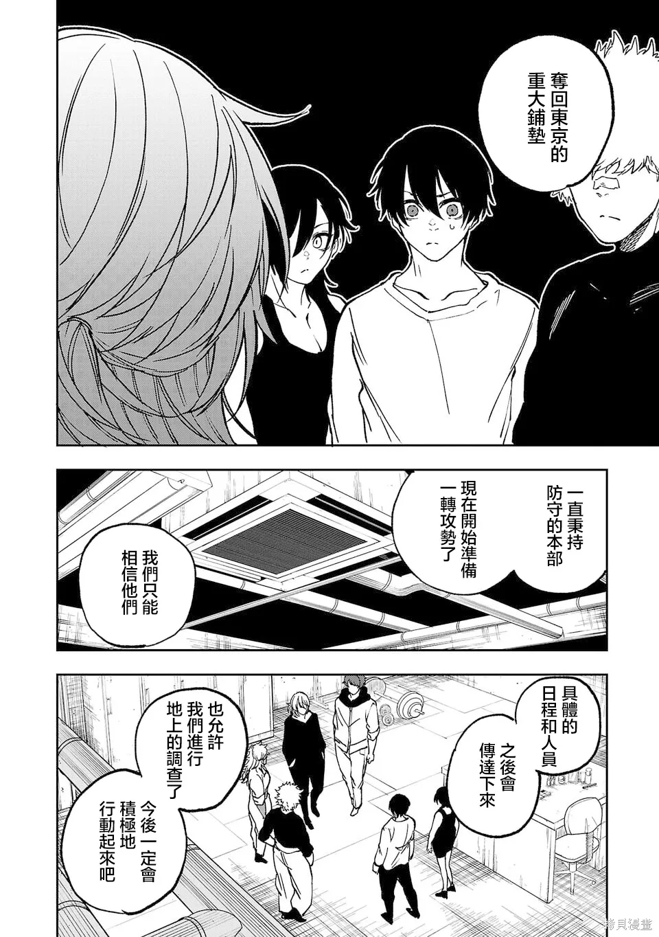第10话 第16页