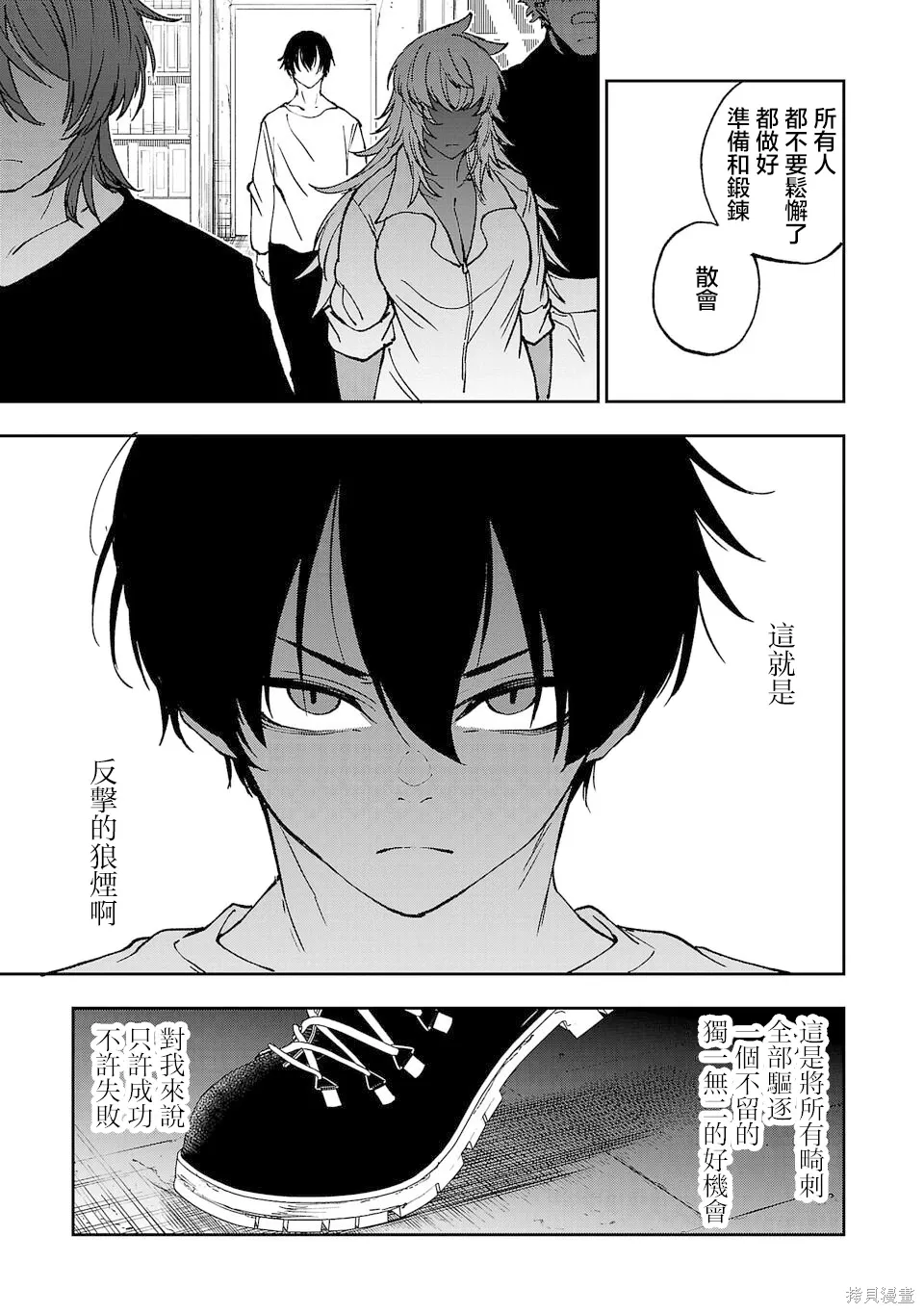 第10话 第17页