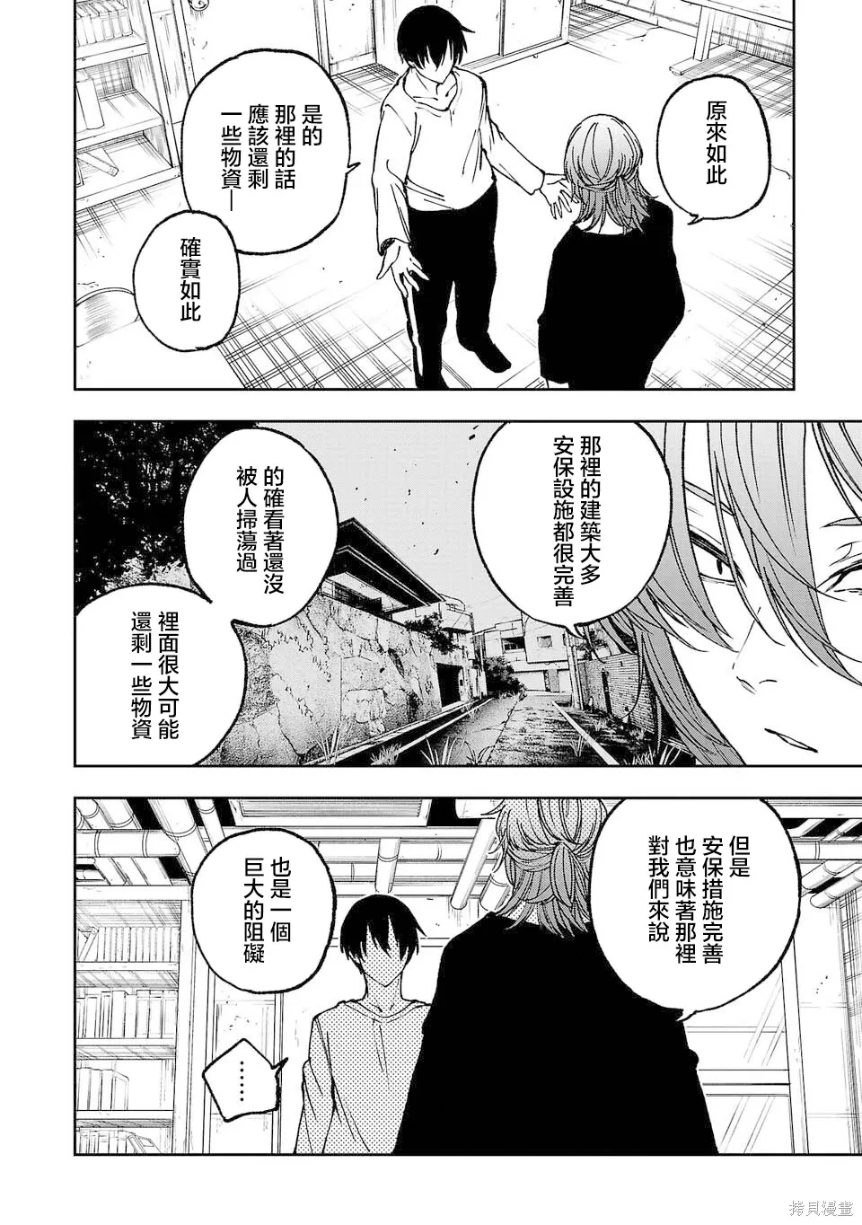 第11话 第2页