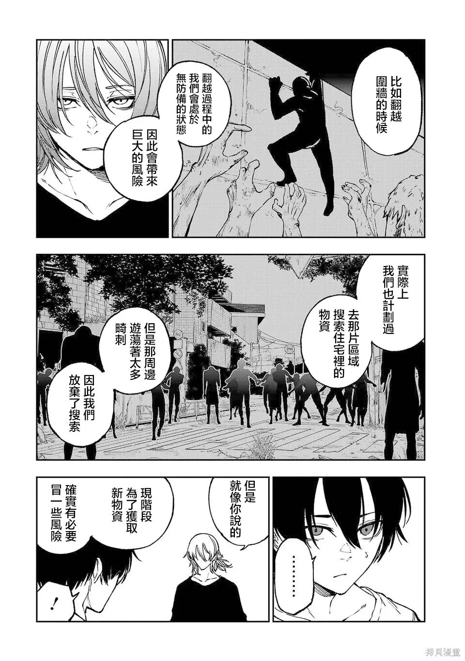 第11话 第3页