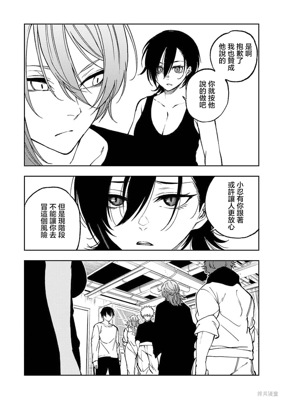 第11话 第6页