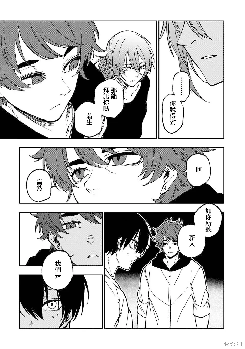 第11话 第7页