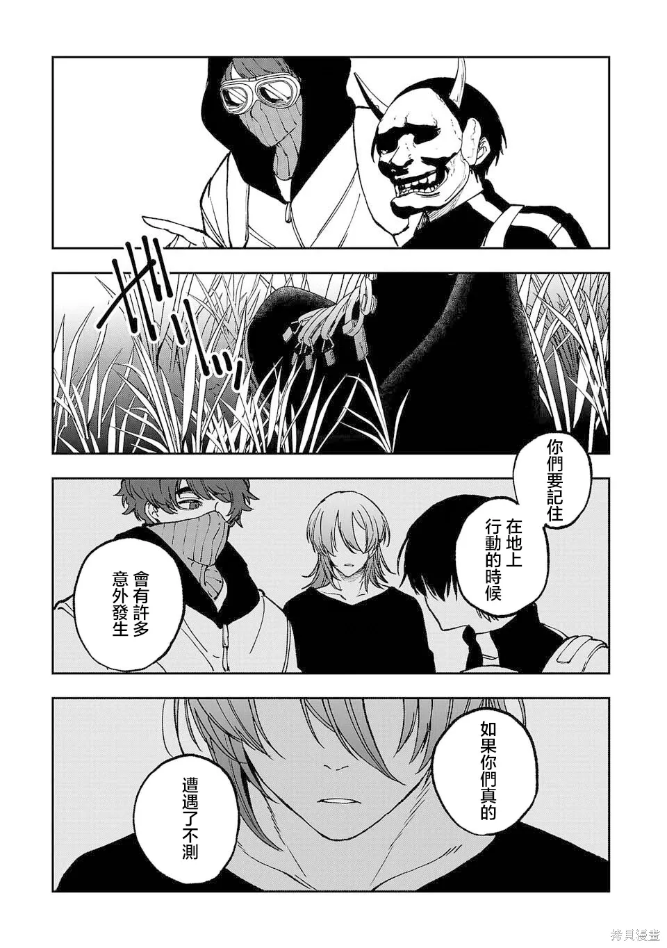 第11话 第9页