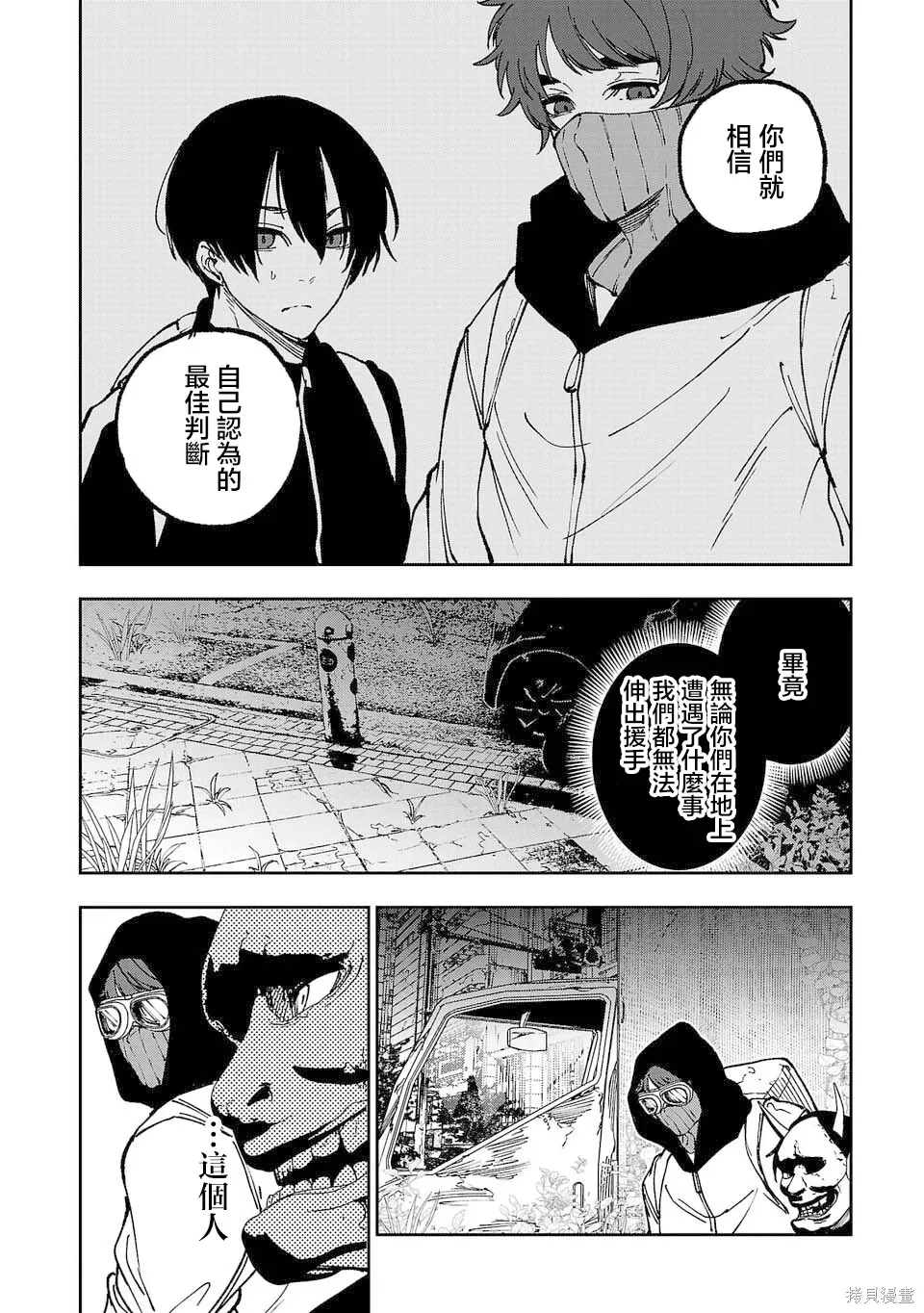 第11话 第10页
