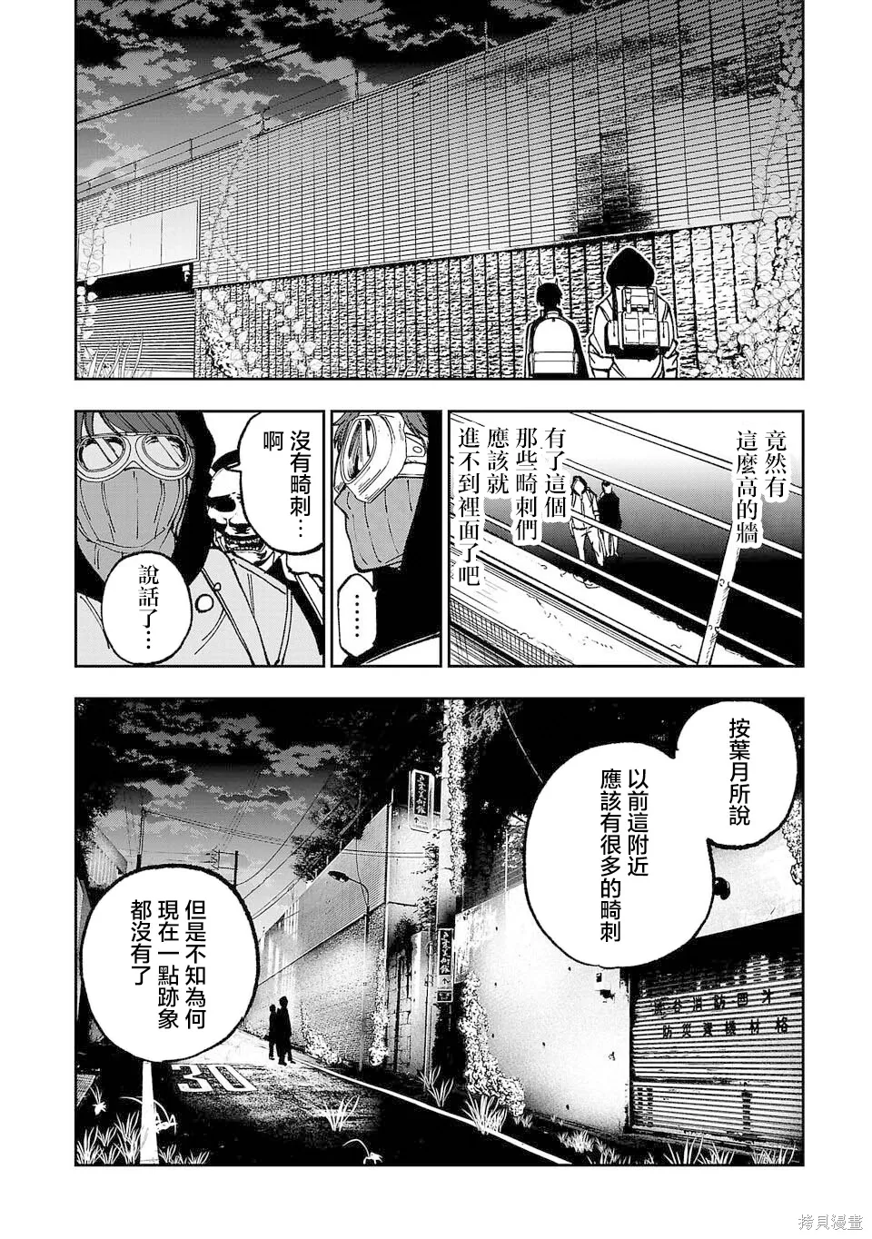 第11话 第12页