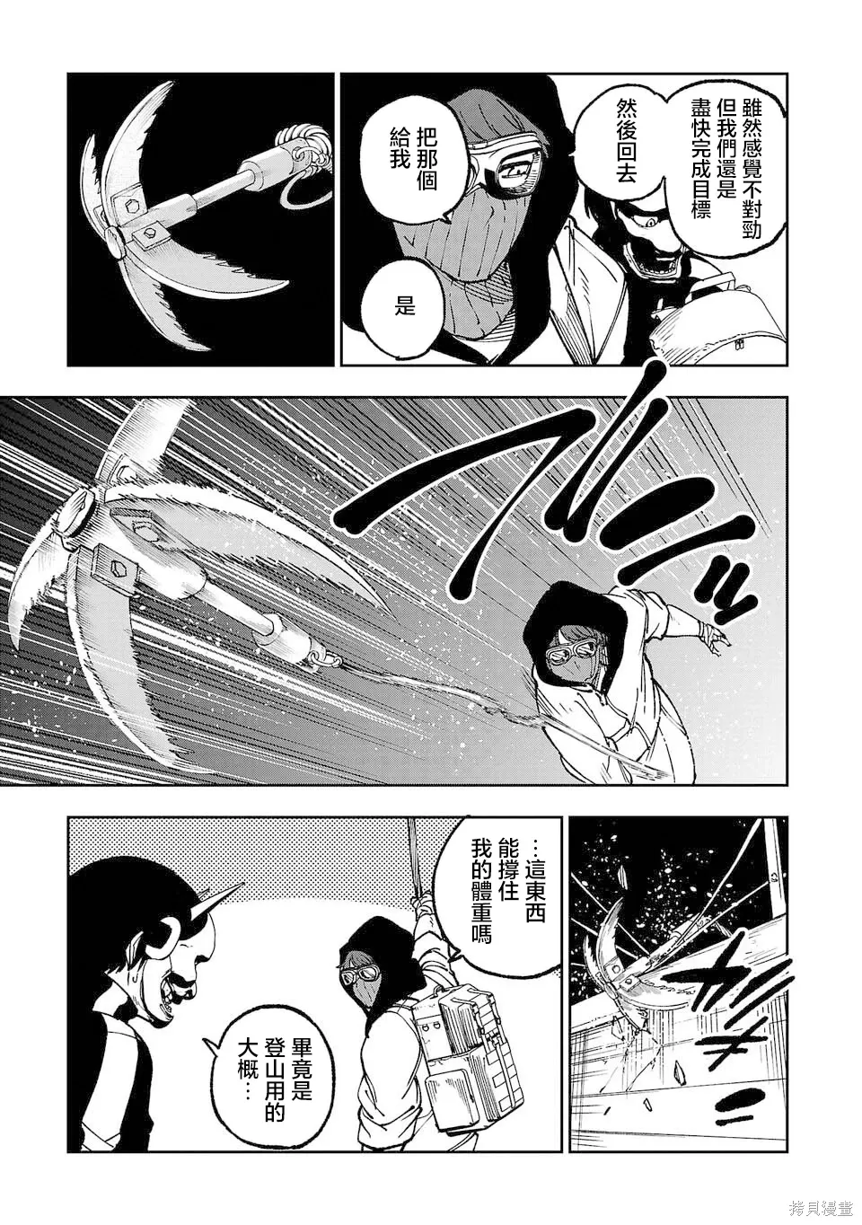 第11话 第13页