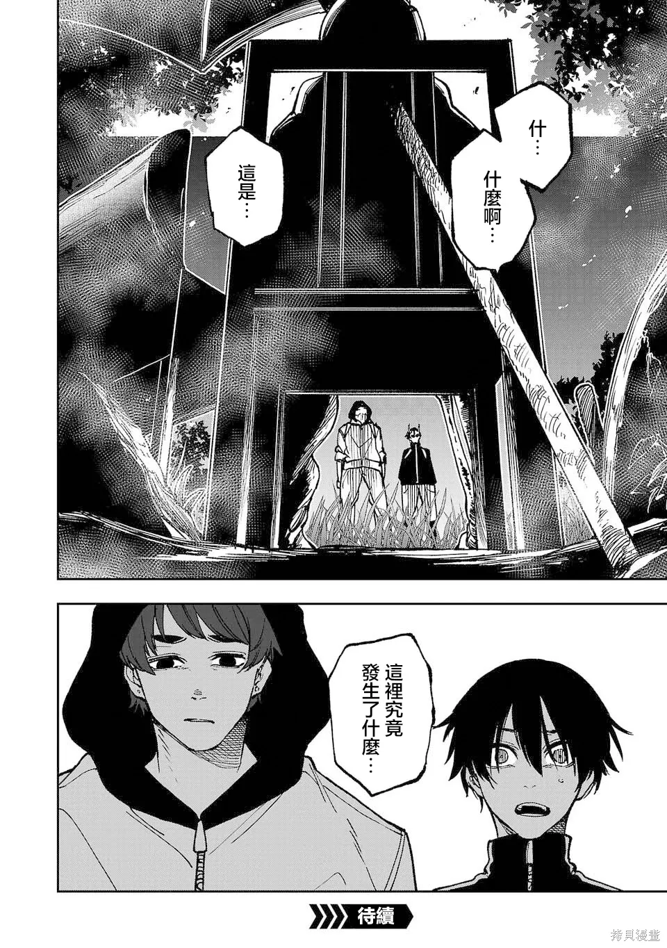 第11话 第16页