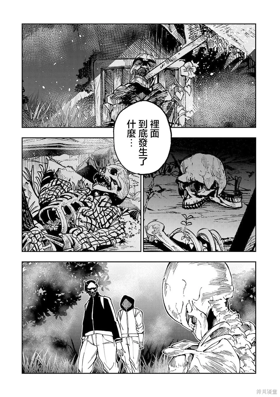第12话 第1页