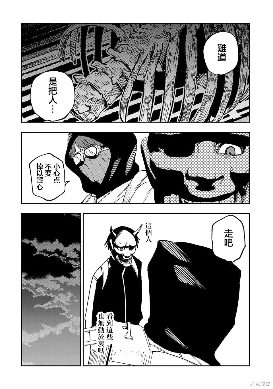 第12话 第3页