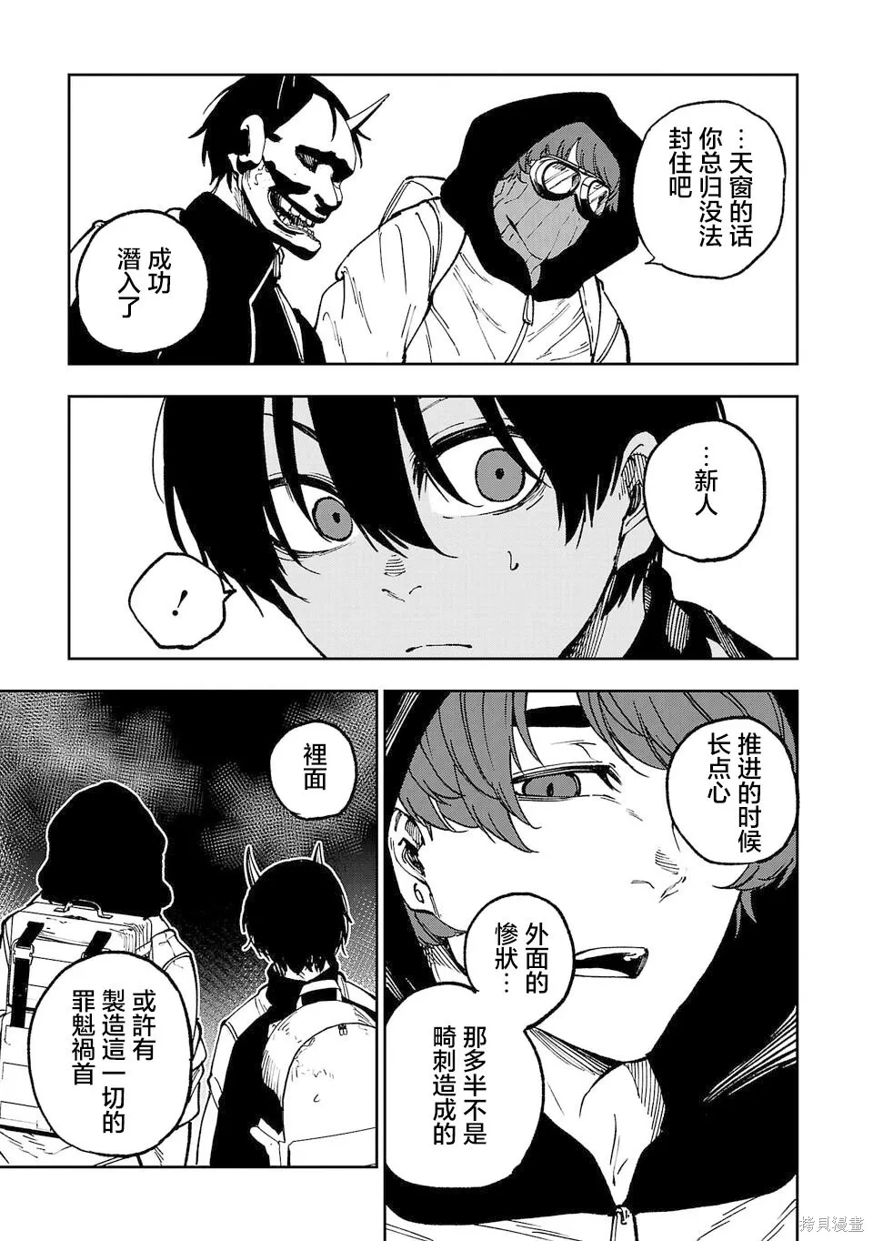 第12话 第7页