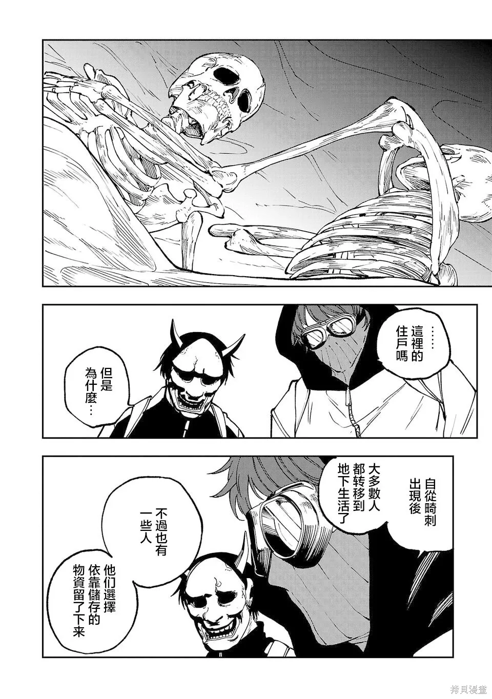 第12话 第11页