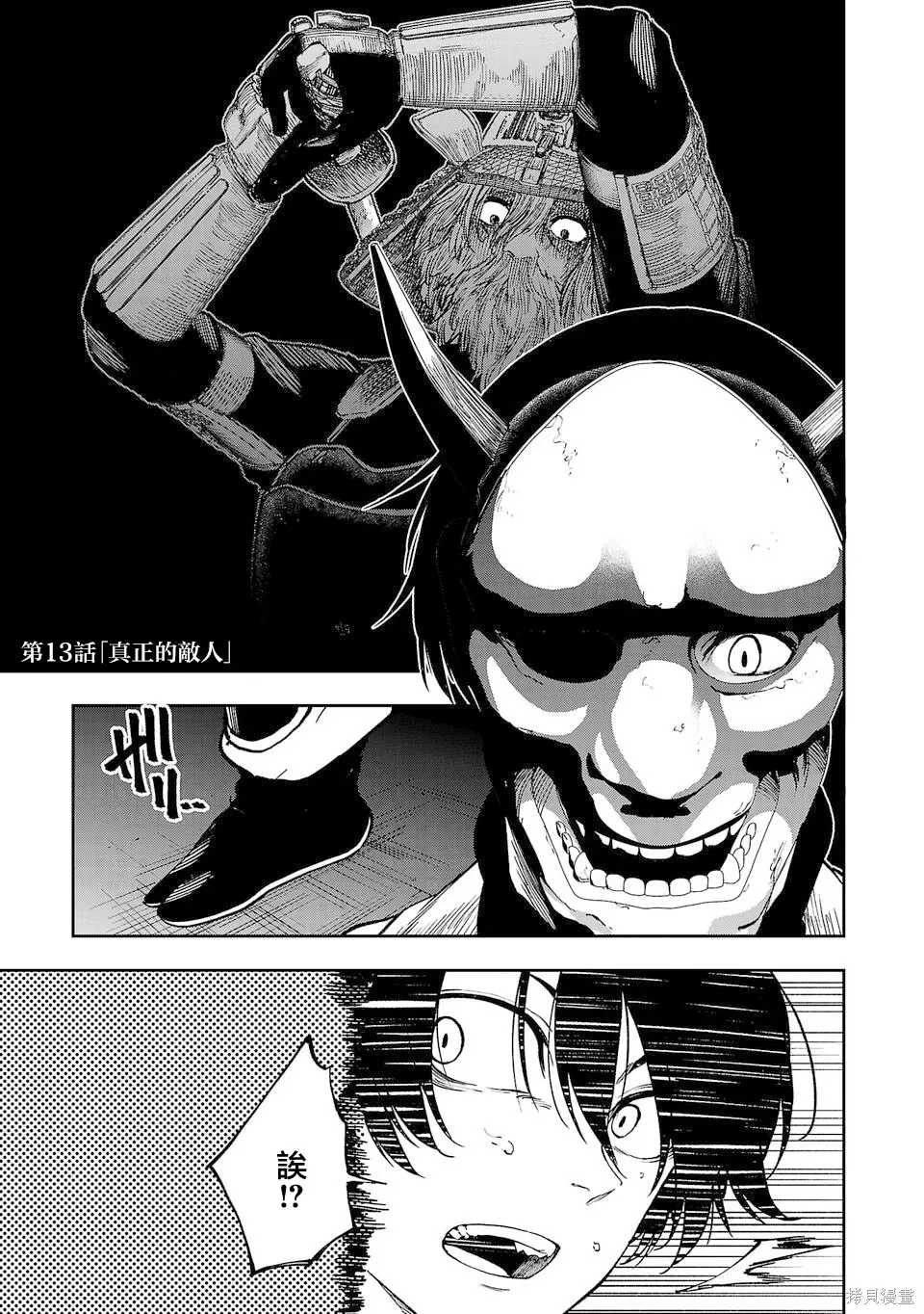 第13话 第1页
