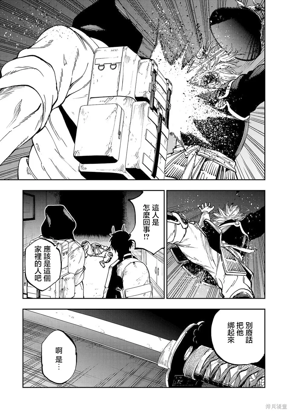 第13话 第3页
