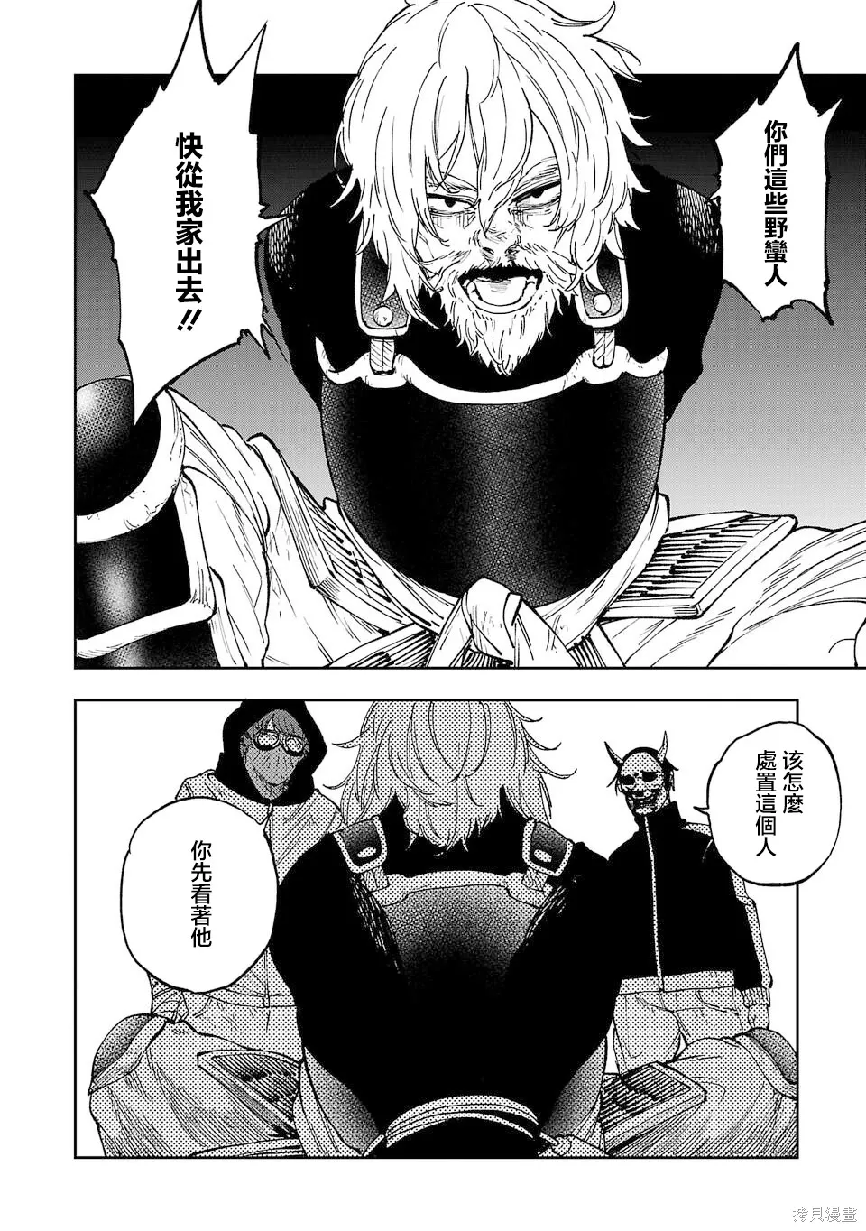 第13话 第4页