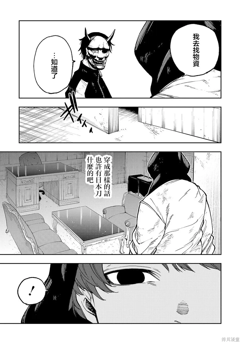 第13话 第5页