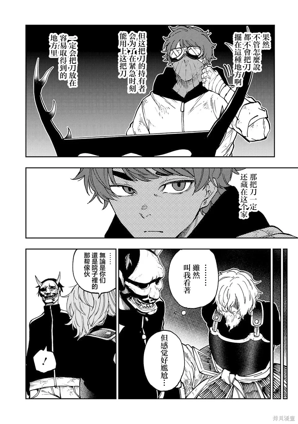 第13话 第6页