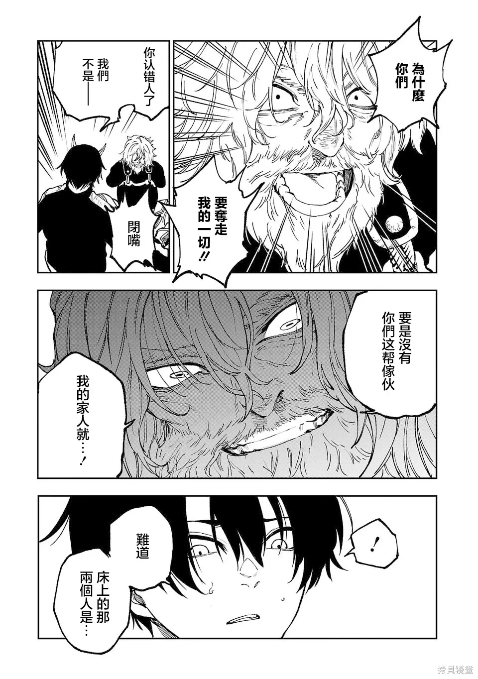 第13话 第7页