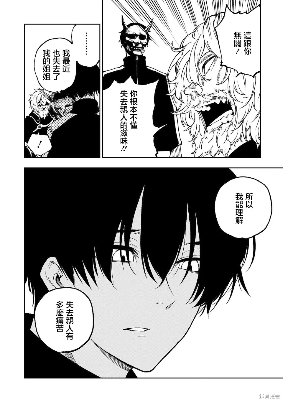 第13话 第8页