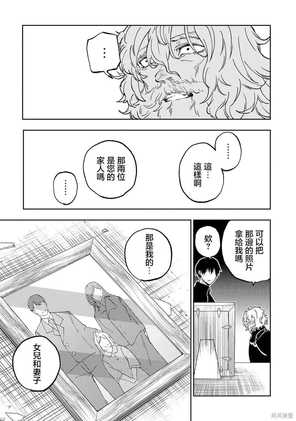 第13话 第9页