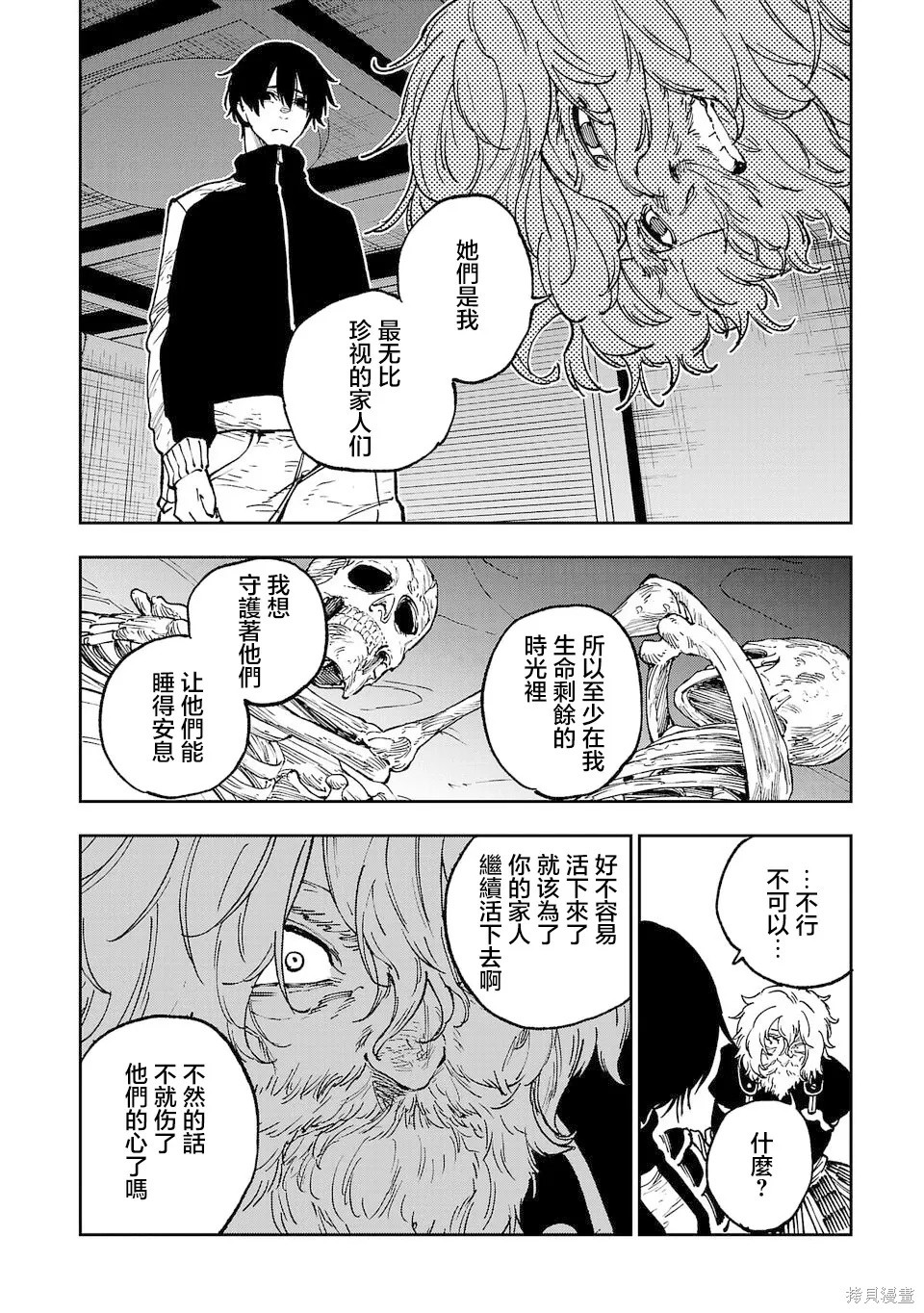 第13话 第10页