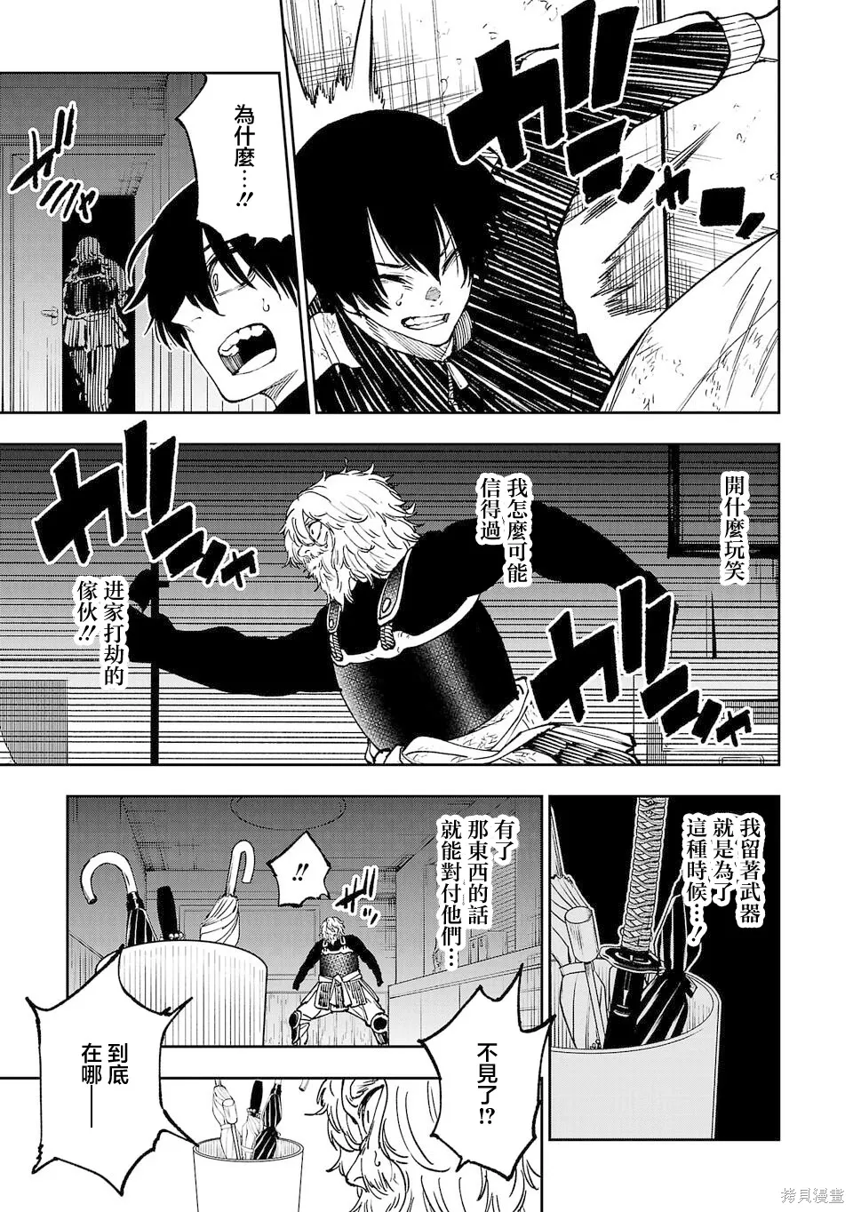 第13话 第13页